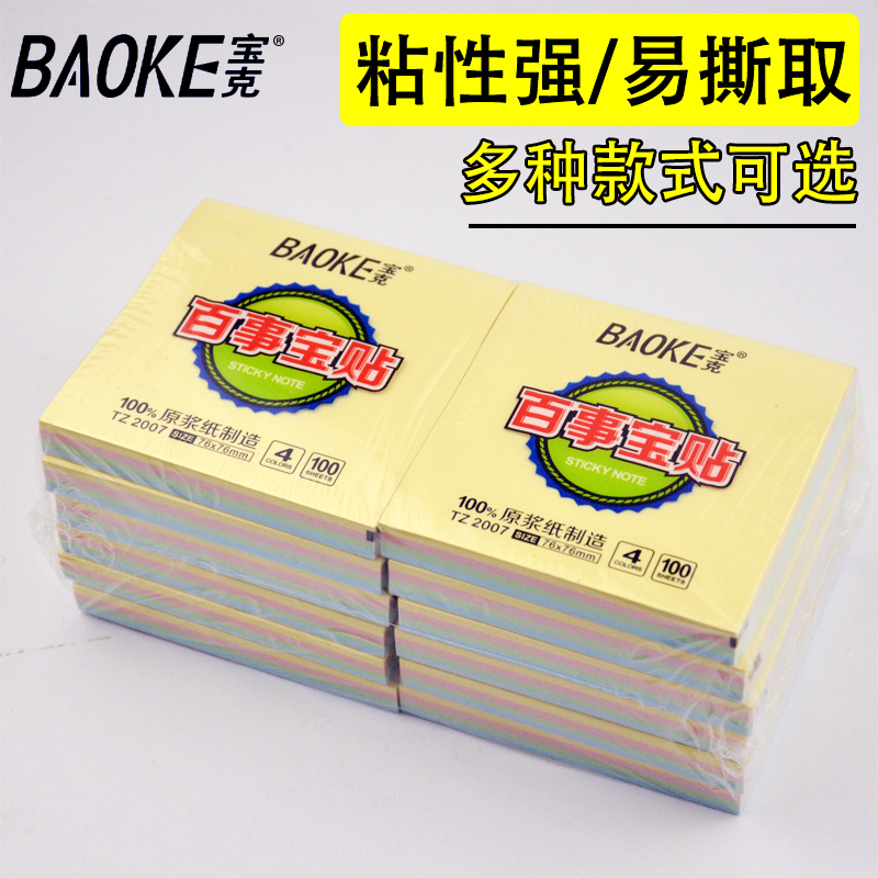 Polk color notice stickers post-it notes N times office stationery can be sticky notes stickers small book 76 * 76