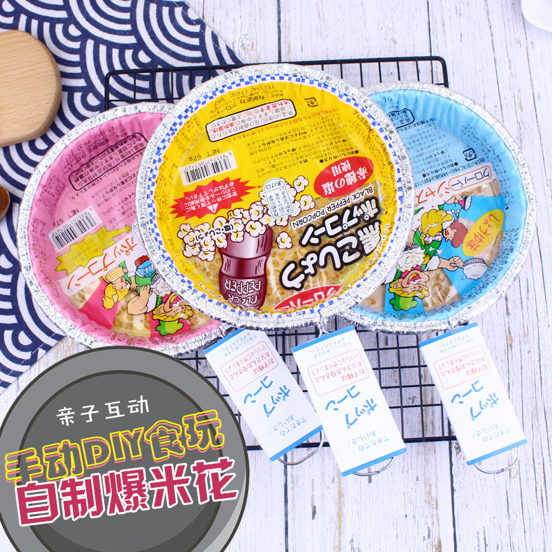 Japan imported snacks clover limited pan manual homemade DIY popcorn butter cream flavor 62g