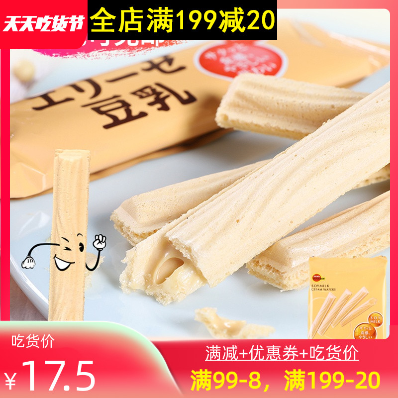 Japan Imports Snacks Bourbon Bourbon Dreams Burben Bean Milk Vegan Soy Milk Flavor Egg Roll Substitute Cookies Stick