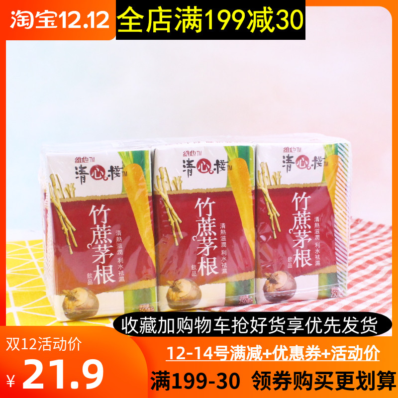 Hong Kong imported beverage Vita Vita bamboo cane grass root beverage herbal tea clearing heat and moisturizing 250ml * 6 boxes