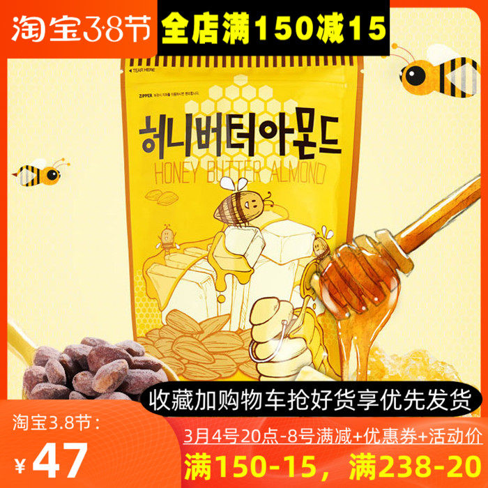 South Korea Imports Snacks Tom Farm Honey Cream Taste Almond Flat Walnut 250g Affordable Big Package Food