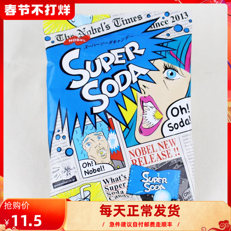 Japanese imported candy snacks Nobel NOBEL special acid carbonated soda candy soda flavor super soda