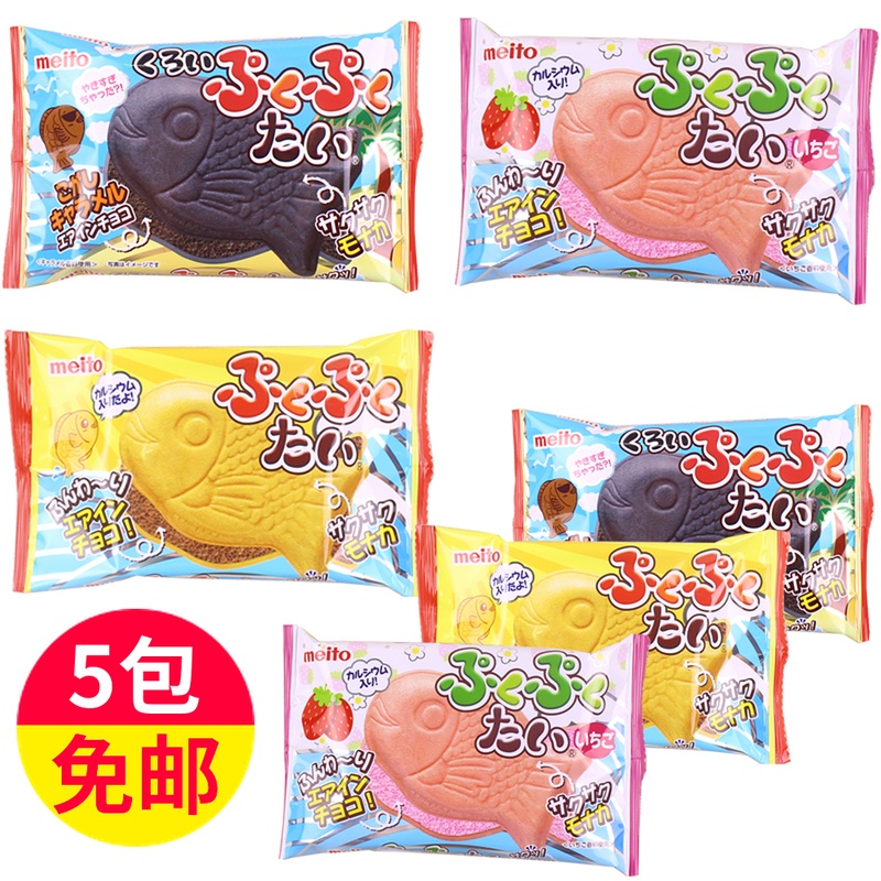 Japan imports meito famous chocolate taste fish - shaped fish - shaped piece cracked strawberry biscuits