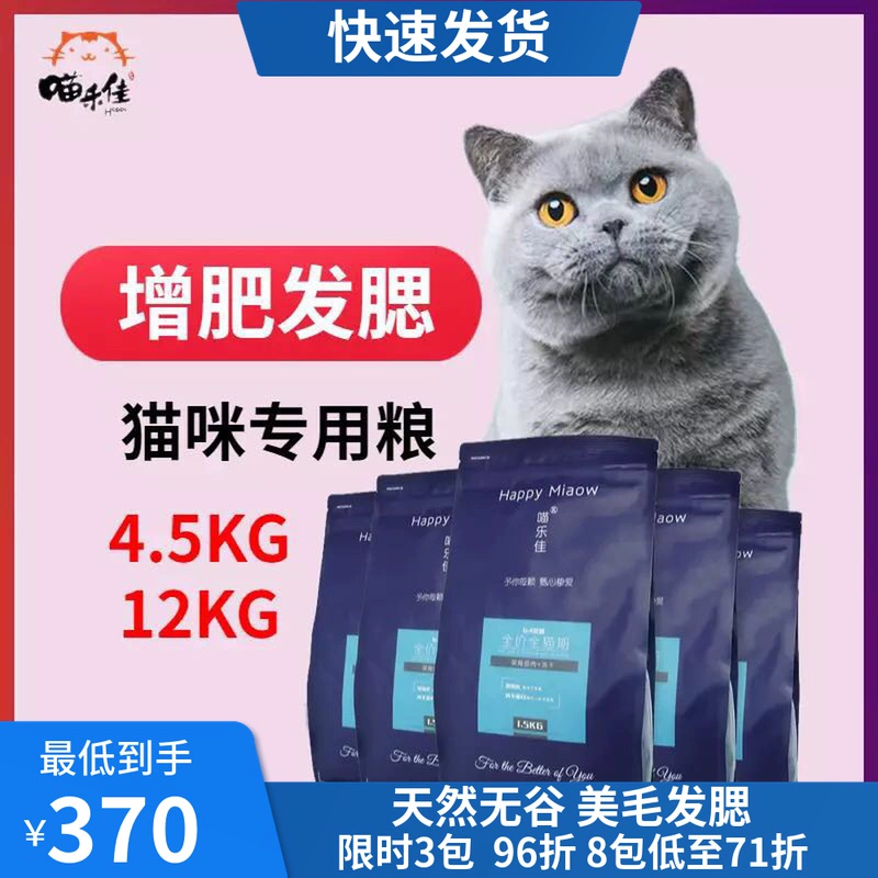 Miao Lejia 64 Thức ăn cho mèo làm đẹp không chứa hạt Thức ăn cho mèo đông lạnh, mỡ lông, mỡ, má và vết rách, Thức ăn chính cho mèo trưởng thành - Cat Staples