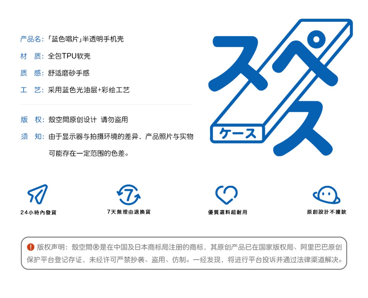 商品详情图
