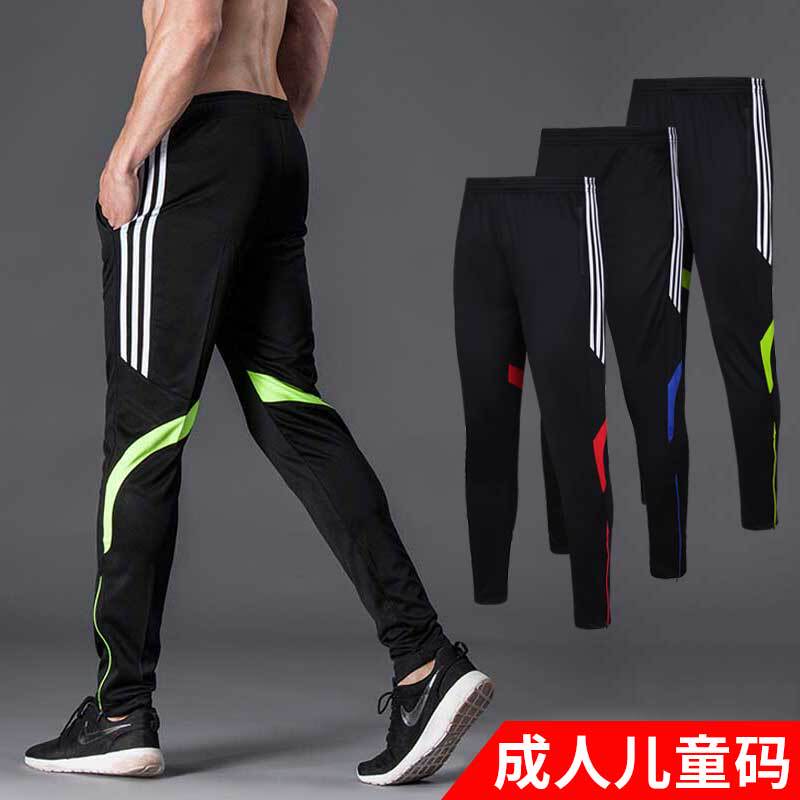 Children's Soccer Pants, Unisex Soccer Training Long Pants, Spring and Autumn Running Sports Pants, Cycling Fitness Tapered Pants