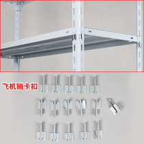 Angle steel shelf Aircraft pin laminate latch Small aircraft angle steel shelf accessories latch Long hole angle steel aircraft latch