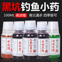 Heikeng high concentration fish attractant Fruit acid Barley sweet potato paste Fishing medicine Wild crucian carp carp special additive