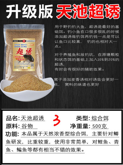 钓鱼雪花粉大片膨化马铃薯粉超诱轻麸状态粉鲫鱼鲤鱼基础散炮伴侣