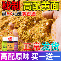 Hebei Baoding authentic small yellow face bait black pit grab fish steal donkey bulk carp bait yellow face fishing loose cannon