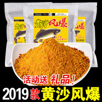 Yellow bait Black pit package Yellow face face carp crucian carp storm bait Small yellow face nest material fishing wild fishing formula