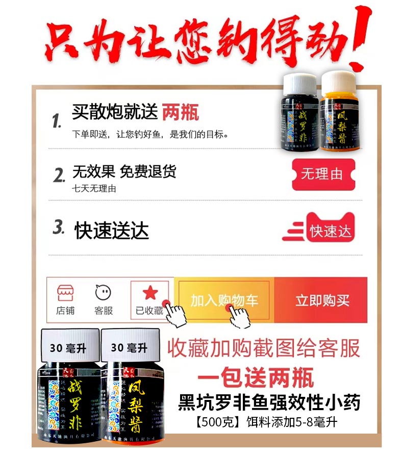 罗非散炮黑坑专用虾肝腥味凤梨赤尾青小药罗非鱼窝料野钓钓鱼饵料