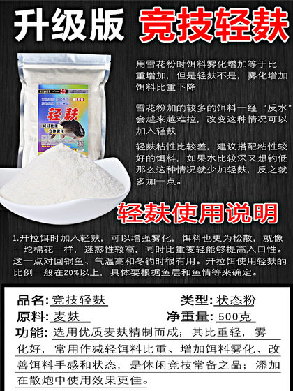 钓鱼雪花粉大片膨化马铃薯粉超诱轻麸状态粉鲫鱼鲤鱼基础散炮伴侣