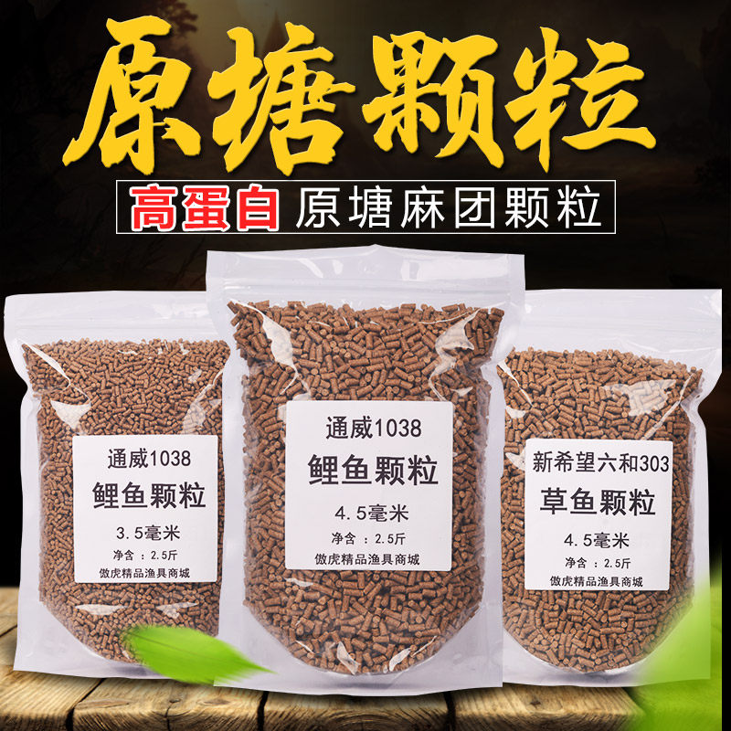 Tongwei, wild fishing, original pond hemp group particles, black pit, small yellow face scattered cannon bait, crucian carp carp grass bait powder