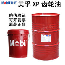  Mobil gear oil 600XP220 No 68 150 320 460 680 Super industrial gear oil elevator 18L