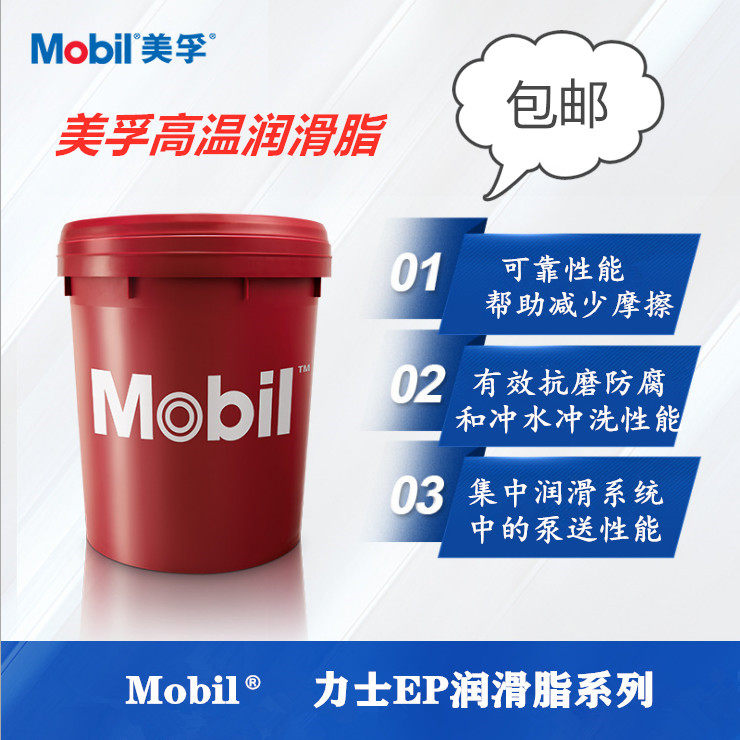 Mobilgrease Lux EP2 Butter 0 1 3 Bearing General Purpose Lithium Grease xhp222 High Temperature Resistant Abrasion Vat