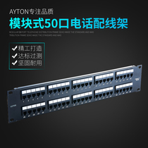 Ahn 100 million AYTON Phone line frame 50 mouth 4 core 2 core telephone line RJ45 mouth voice crystal head socket