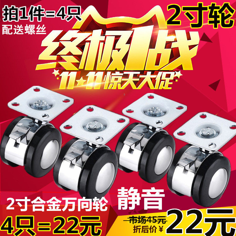 4 2 inch alloy flat universal wheel sofa wheel cabinet caster tea table pulley computer table caster