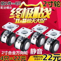 4 2 inch alloy flat universal wheel sofa wheel cabinet caster tea table pulley computer table caster