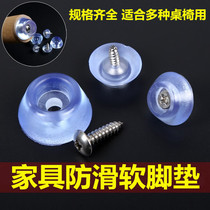 Chair non-slip mat transparent rubber mat soft mat rubber mat sofa rubber mat non-slip mat rubber mat table mat