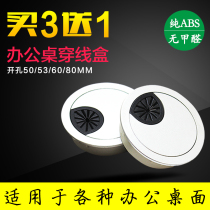 Thread box office desktop threading hole cover computer desktop desk wire box round wire hole cover 50 53 60MM