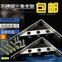 Thickened solid stainless steel triangular bracket bracket wall shelf wall hanging shelf partition support frame