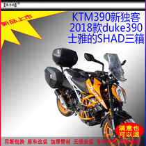 Suitable for new KTM250 tail box new single dukeKTM390 shelf SHAD side box bracket side bag modification