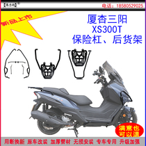 Applicable to the new Xia Xing Sanyang XS300T bumper front bumper rear shelf thickened tail box bracket original car modification