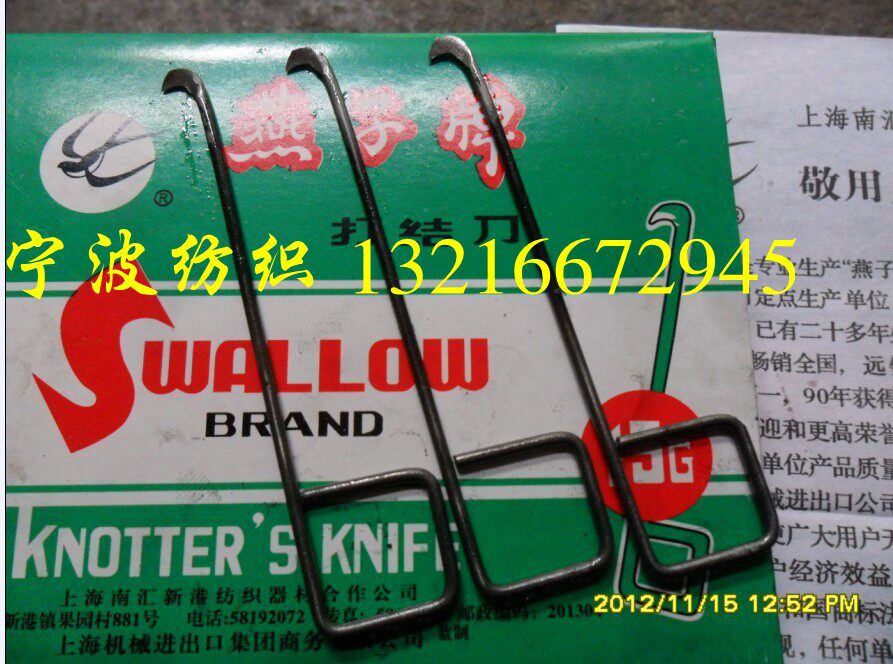  Authentic Swallow Brand 15G 13G Square Handle Knotted Knife Hook Knife Hook Knife Knotted Knife Knotted Knife Textile