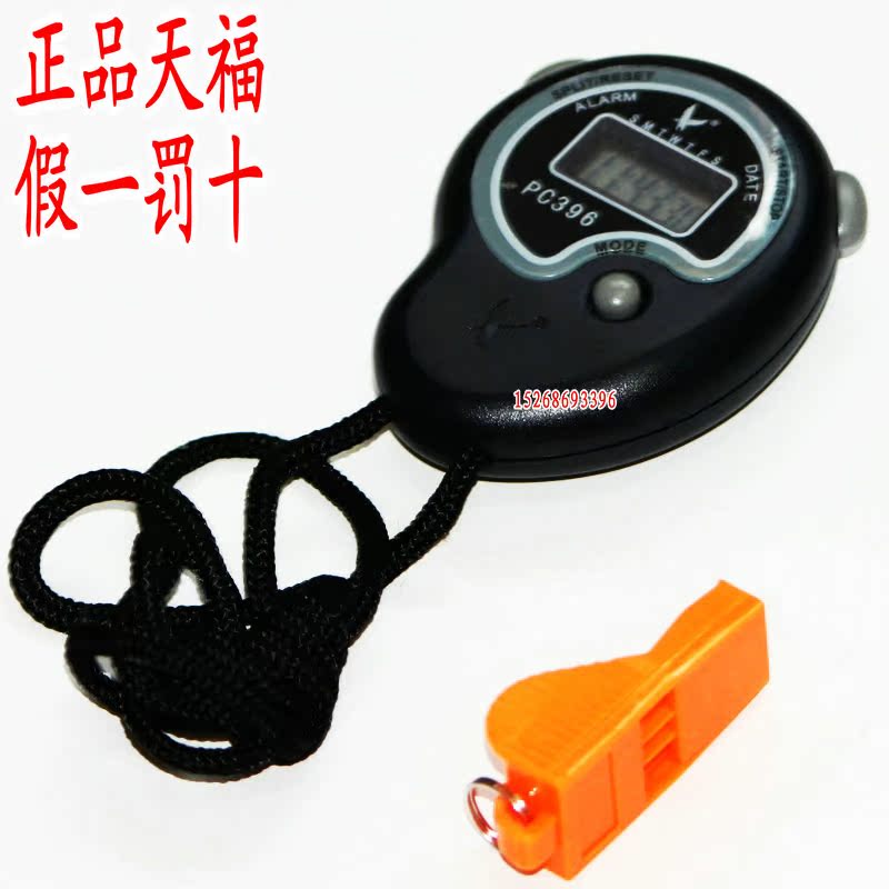 Tianfu Electronic stopwatch PC396