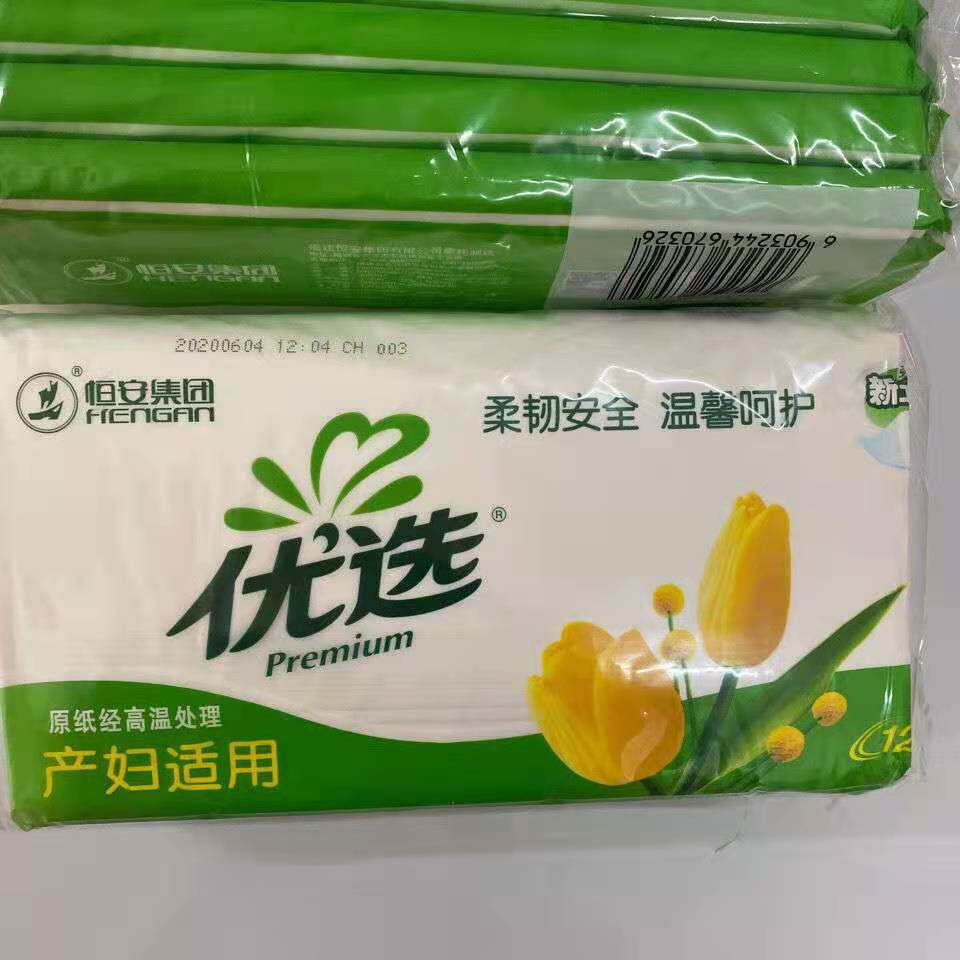 (new date) Heart phase print preferred maternal special toilet paper 10 packets of pregnant woman lunar paper production room to be produced