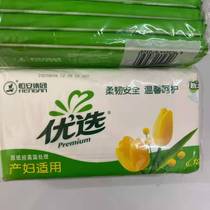 (New date) Xinxiangyin preferred maternity special toilet paper 10 packs of maternity confinement paper maternity paper