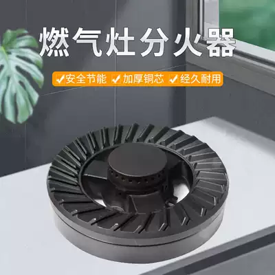 Gas stove fire cover stove accessories embedded gas stove splitter burner 125 stove fire cover base