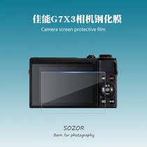 Canon camera tempered film G7X3G7XII G5XM2 Micro single M200 m62 generation screen protector film