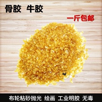  Polished bone glue Cowhide glue Adhesive cloth wheel glue Industrial gelatin Woodworking glue Painting calligraphy and painting glue Cow bone glue