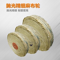  High quality sisal wheel sisal wheel Sisal wheel cloth wheel Polishing cloth wheel Linen wheel Ф150~Φ400 Special offer