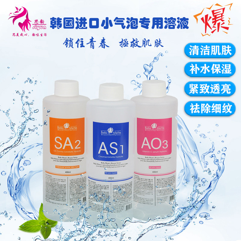 Korea Imports Atmospheric Bubble Water Skin Management Whitening Moisturizing Repair Small Bubble Solution Concentrated Nutrient Solution