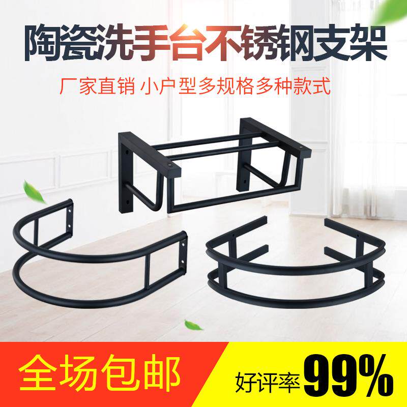 Manufacturers Direct Selling Wall Basin Stainless Steel Steel Balcon Balcon Bracket without a basin