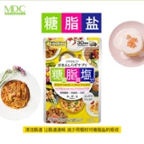 MDC Японская соль сахарного жира. Контроль сахара -устойчивая анти -соль не боится жирного подлинного пятисловного экстракта дракона, таблетки для борьбы с тепловым контролем