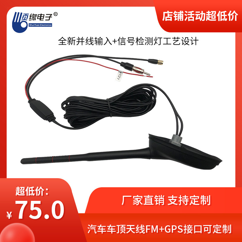 Manufacturer direct marketing FM GPS customizable radio on-board car roof communication TV whiplash threaded digital antenna