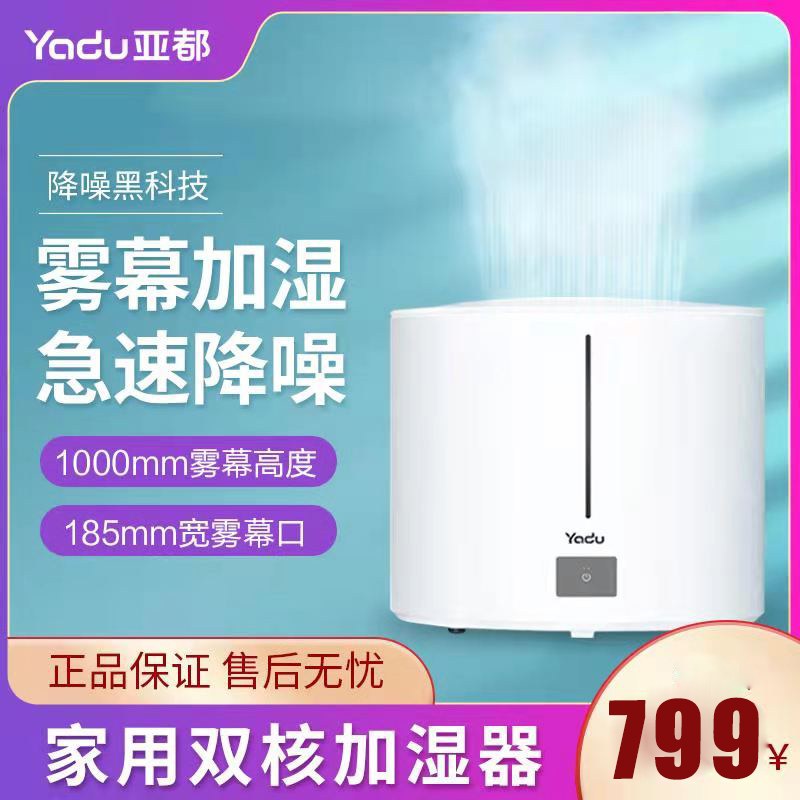 Suball humidifiers Home add water Dual-core fog curtain SC700-S070 New national Peuke rapid and wet large capacity