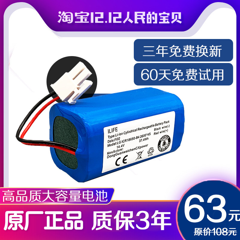 Apply to the Kvos CEN 540 546 640 663 665 CR542 sweep robot original battery