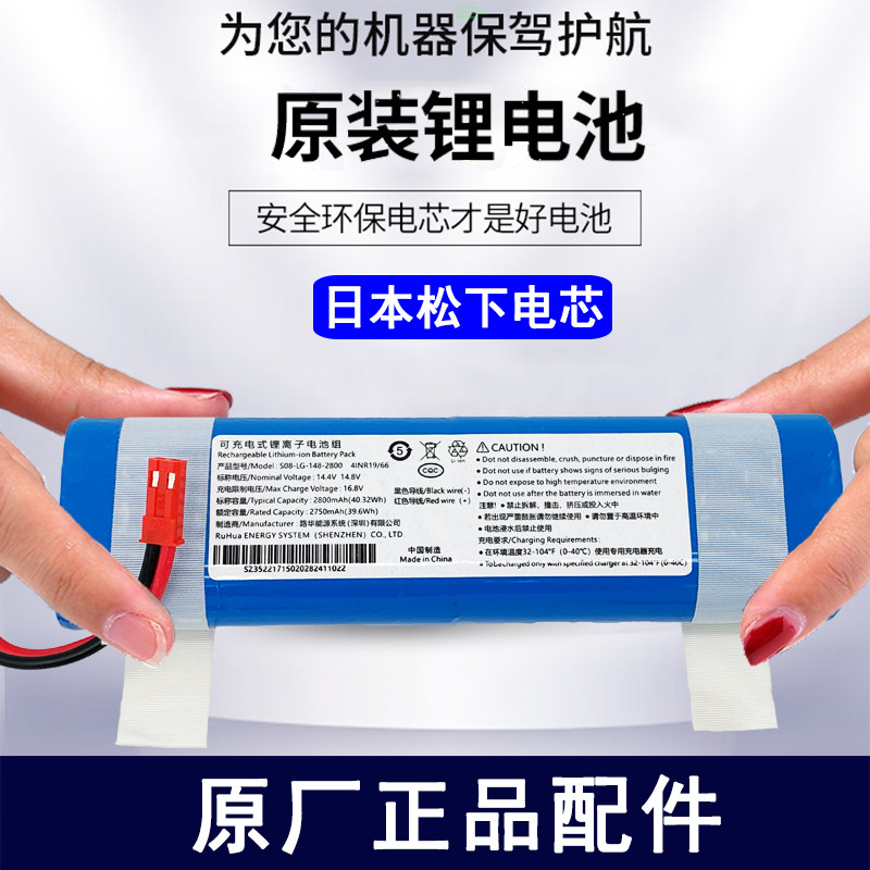 Apply to KV45 DF45 Sweeper Battery ILIFE X750 Intelligent V5Spro Robot V3PLUS Accessories