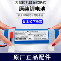 Apply to KV45 DF45 Sweeper Battery ILIFE X750 Intelligent V5Spro Robot V3PLUS Accessories
