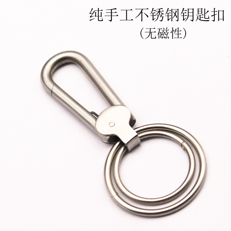 Stainless steel key buckle No magnetic stainless steel key buckle manual key buckle men's waist hanging buckle handmade big key buckle