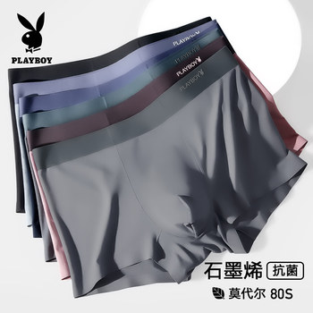 ຊຸດຊັ້ນໃນຜູ້ຊາຍ playboy ຜູ້ຊາຍ modal boxer briefs ice silk antibacterial boxer shorts toe boxer briefs