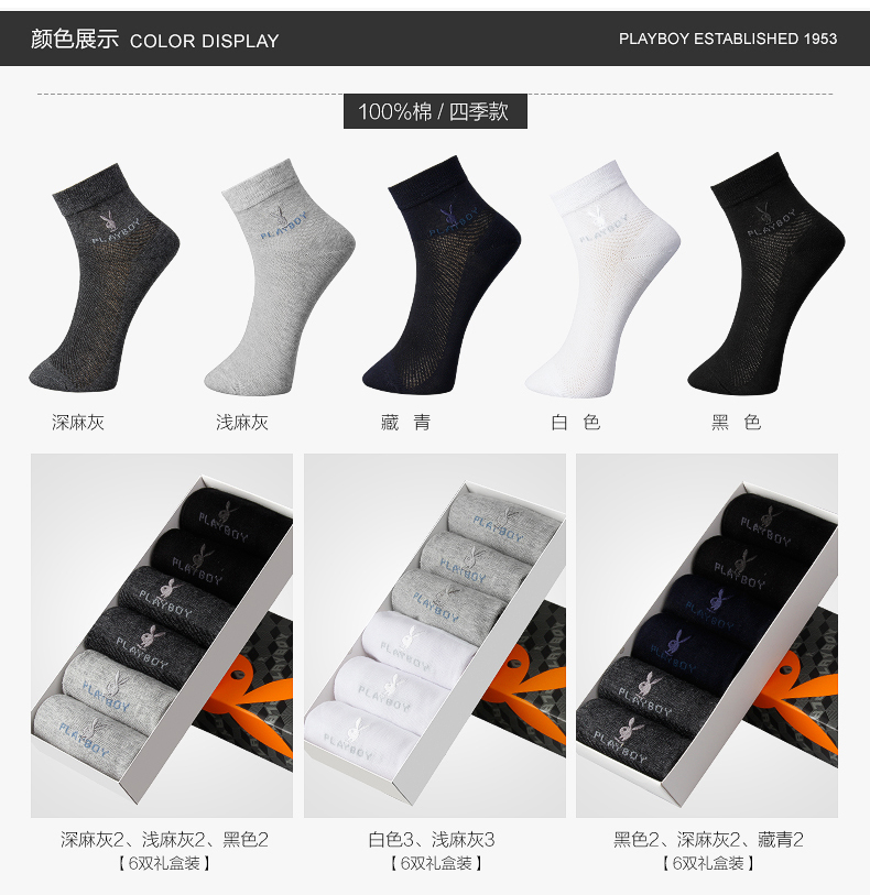 Chaussettes - collants PLAYBOY D2442-6 - Ref 780596 Image 16