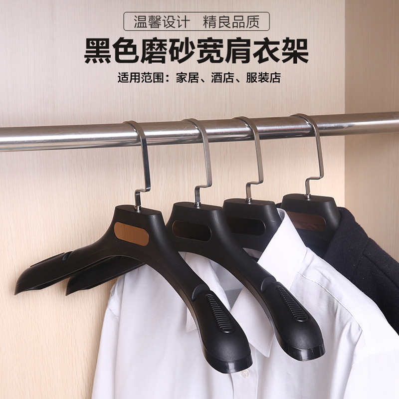 Plastic anti-slip and trace-free clothes hanging adult clothes support clothes clothes store wholesale