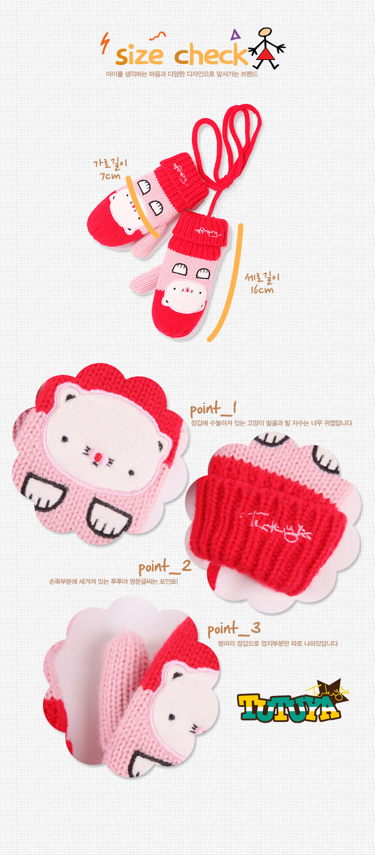 Gants pour enfants en de laine - Ref 2146879 Image 29
