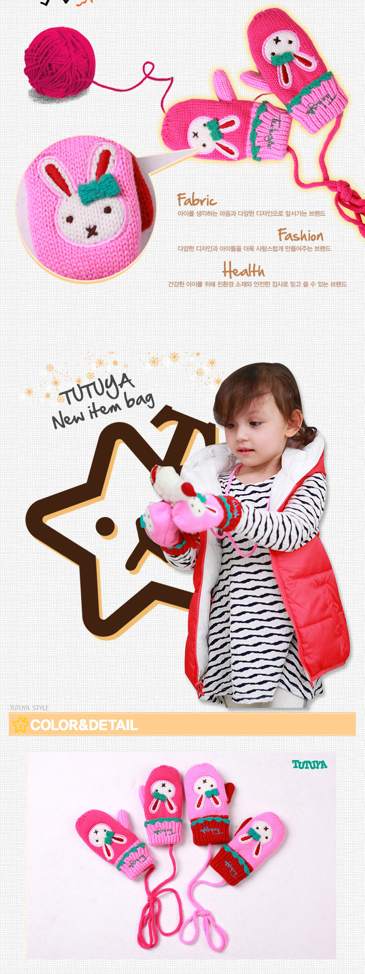 Gants pour enfants en de laine - Ref 2146879 Image 43